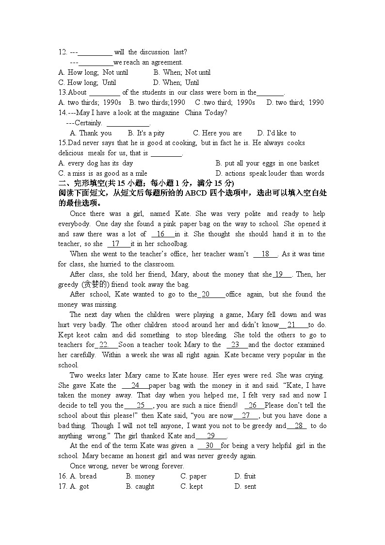 2024年江苏省宿迁市泗阳致远中学初中学业水平考试 英语试卷(精选)(1)第2页