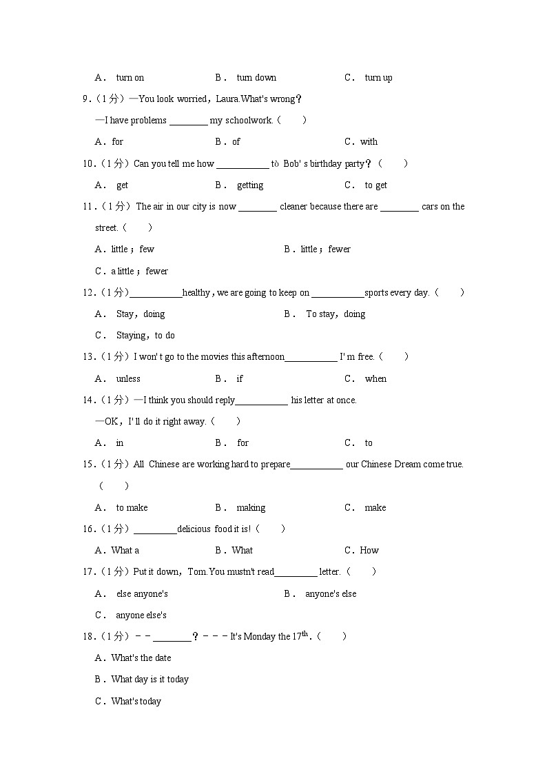 黑龙江省佳木斯市富锦二中2023-2024学年八年级上学期期末英语试卷第2页