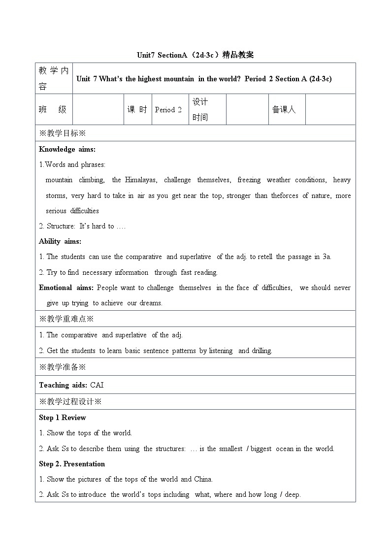人教新目标(Go for it)版英语八年级下册 Unit7 SectionA(2d-3c) 教案01