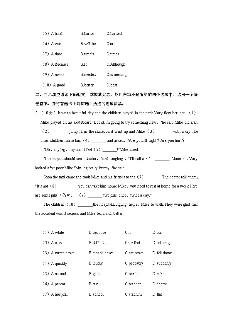 广东省茂名市信宜市2023-2024学年八年级上学期期末英语试卷+02