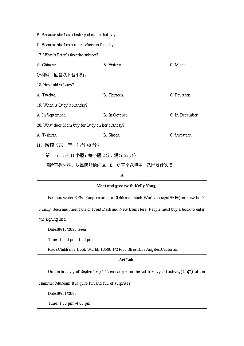 七年级英语开学摸底考(湖南省卷专用)(考试版)A4第3页