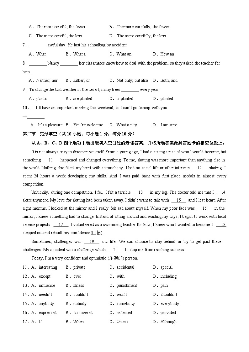 【开学摸底考】九年级英语（云南专用）-2023-2024学年初中下学期开学摸底考试卷.zip02