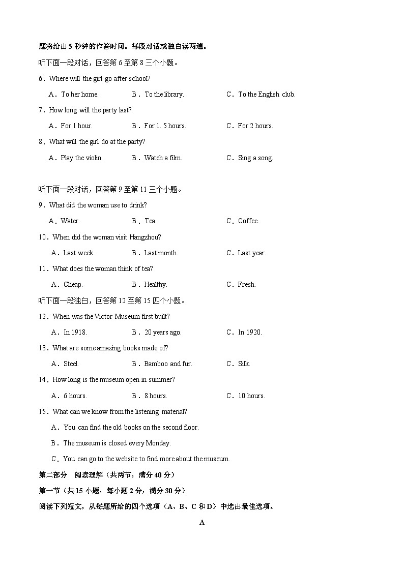 九年级英语开学摸底考(浙江专用)(考试版)第2页