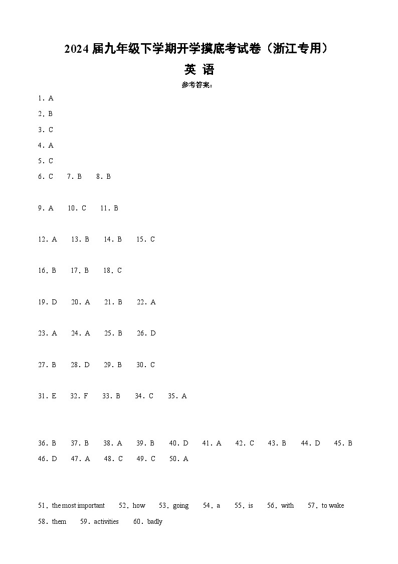 九年级英语开学摸底考(浙江专用)(答案及评分标准)第1页