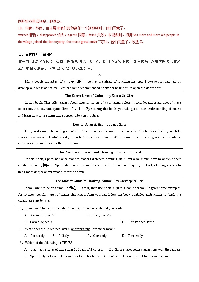 【开学摸底考】九年级英语（深圳专用）- 2023-2024学年初中下学期开学摸底考试卷.zip03