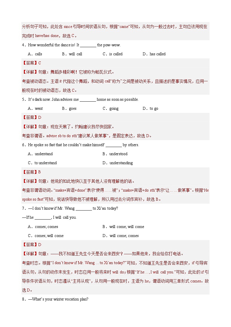 八年级英语开学摸底考(上海专用)(解析版)第2页