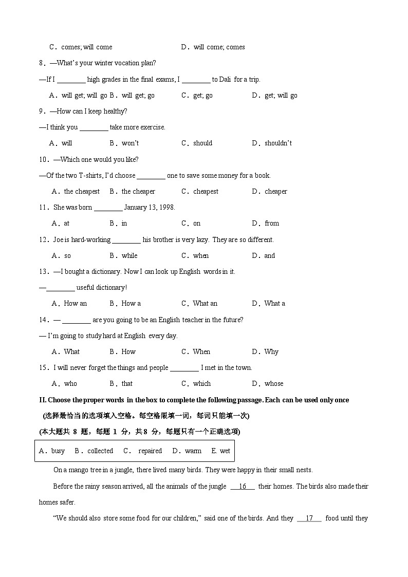 八年级英语开学摸底考(上海专用)(考试版)第2页