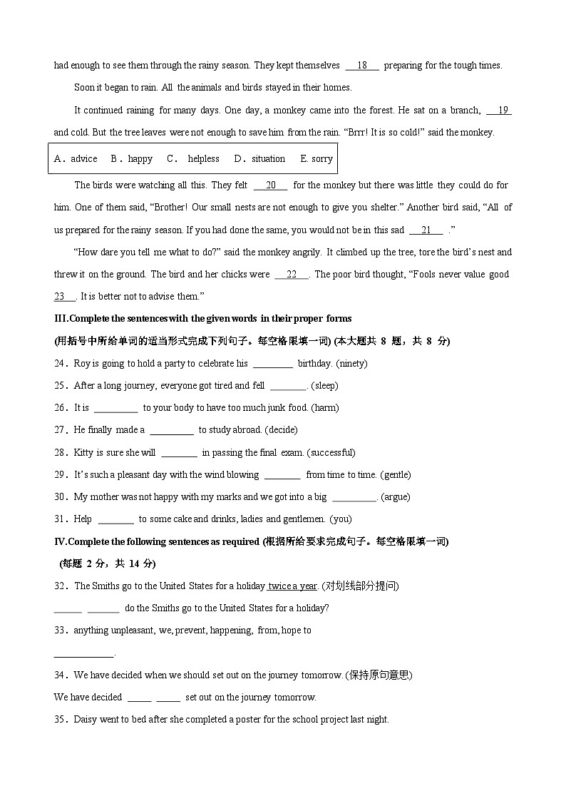 八年级英语开学摸底考(上海专用)(考试版)第3页