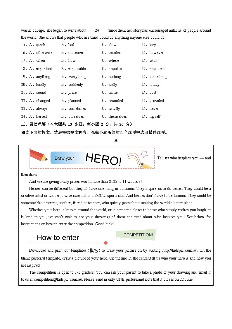 八年级英语开学摸底考(无锡专用)(考试版)第3页