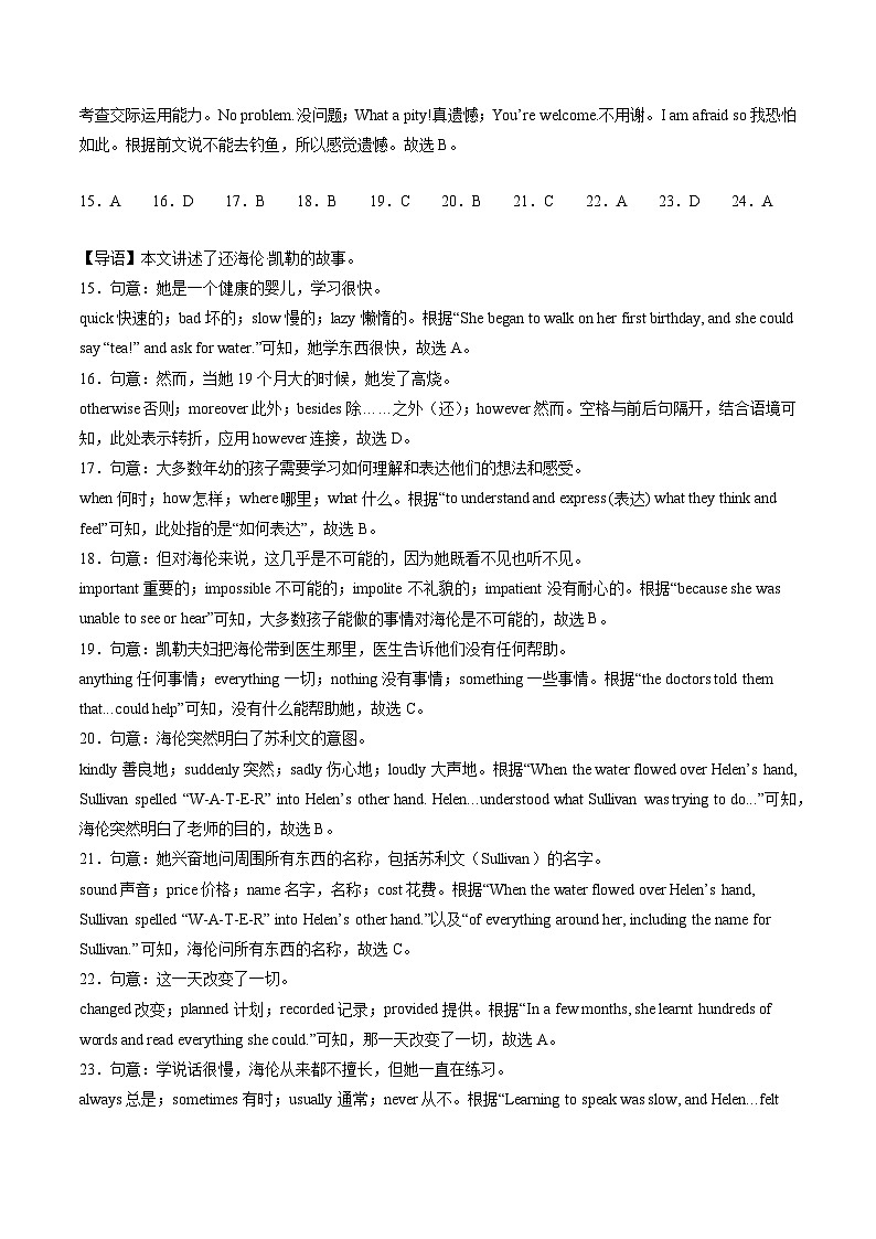 八年级英语开学摸底考(无锡专用)(全解全析)第3页