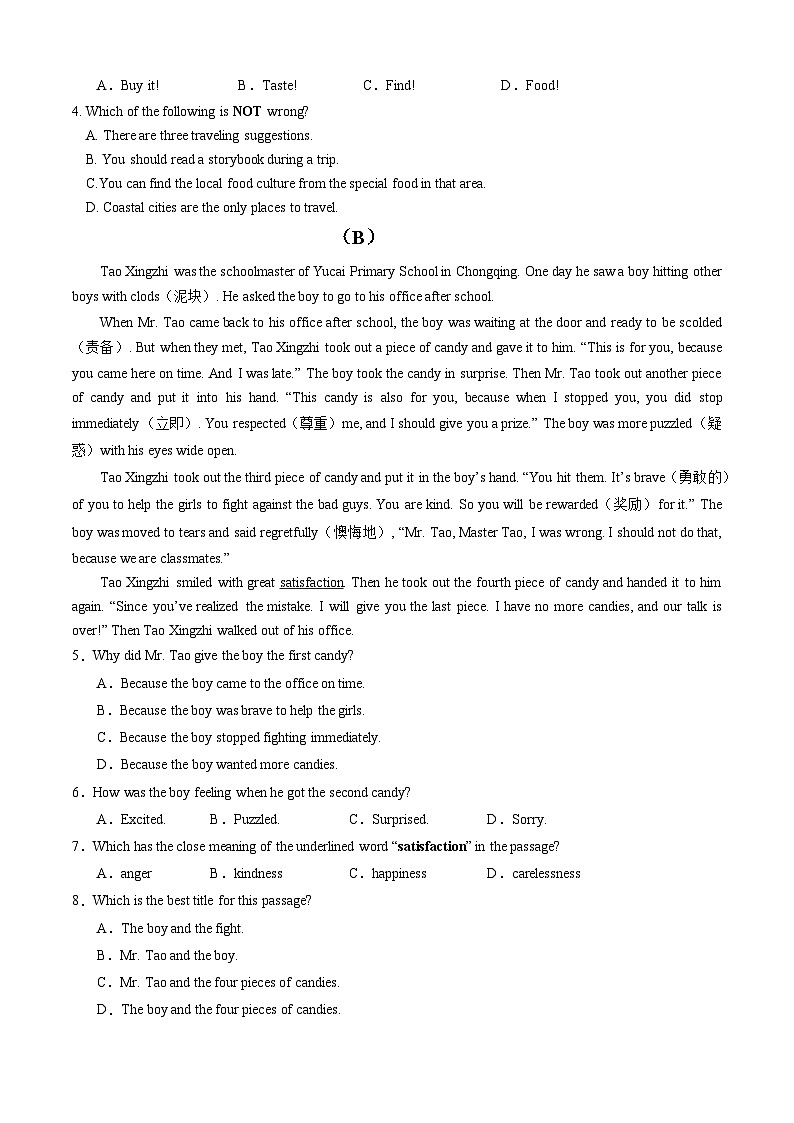 【开学摸底考】八年级英语(辽宁专用)-2023-2024学年初中下学期开学摸底考试卷.zip02