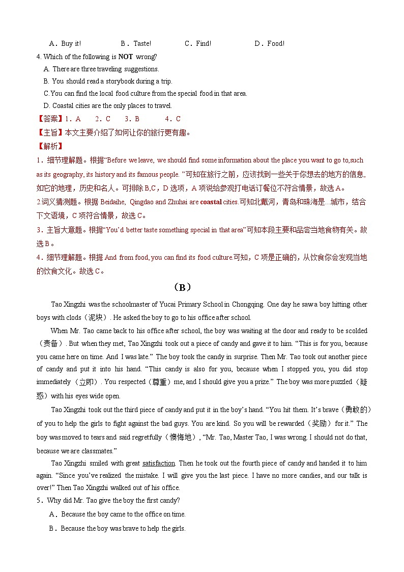 【开学摸底考】八年级英语(辽宁专用)-2023-2024学年初中下学期开学摸底考试卷.zip02