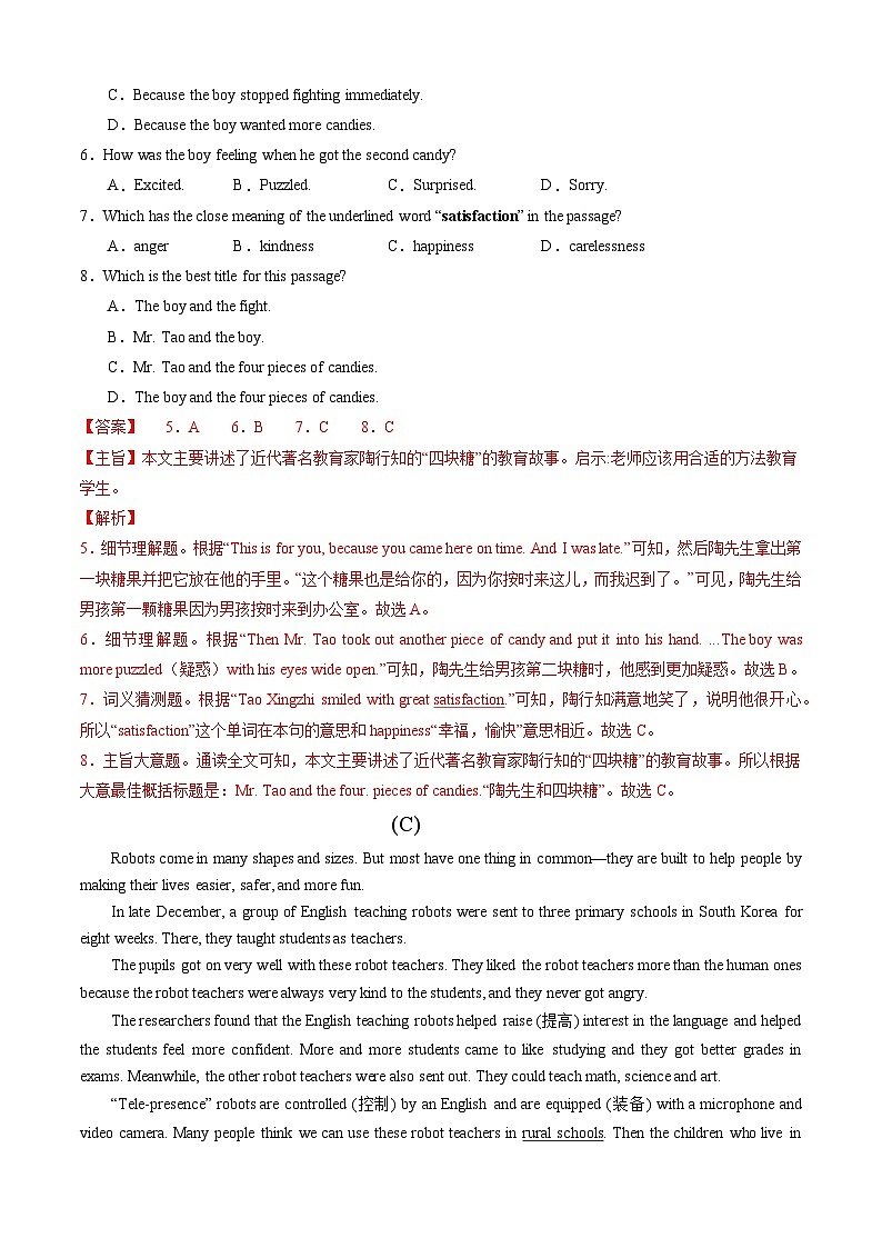 【开学摸底考】八年级英语(辽宁专用)-2023-2024学年初中下学期开学摸底考试卷.zip03