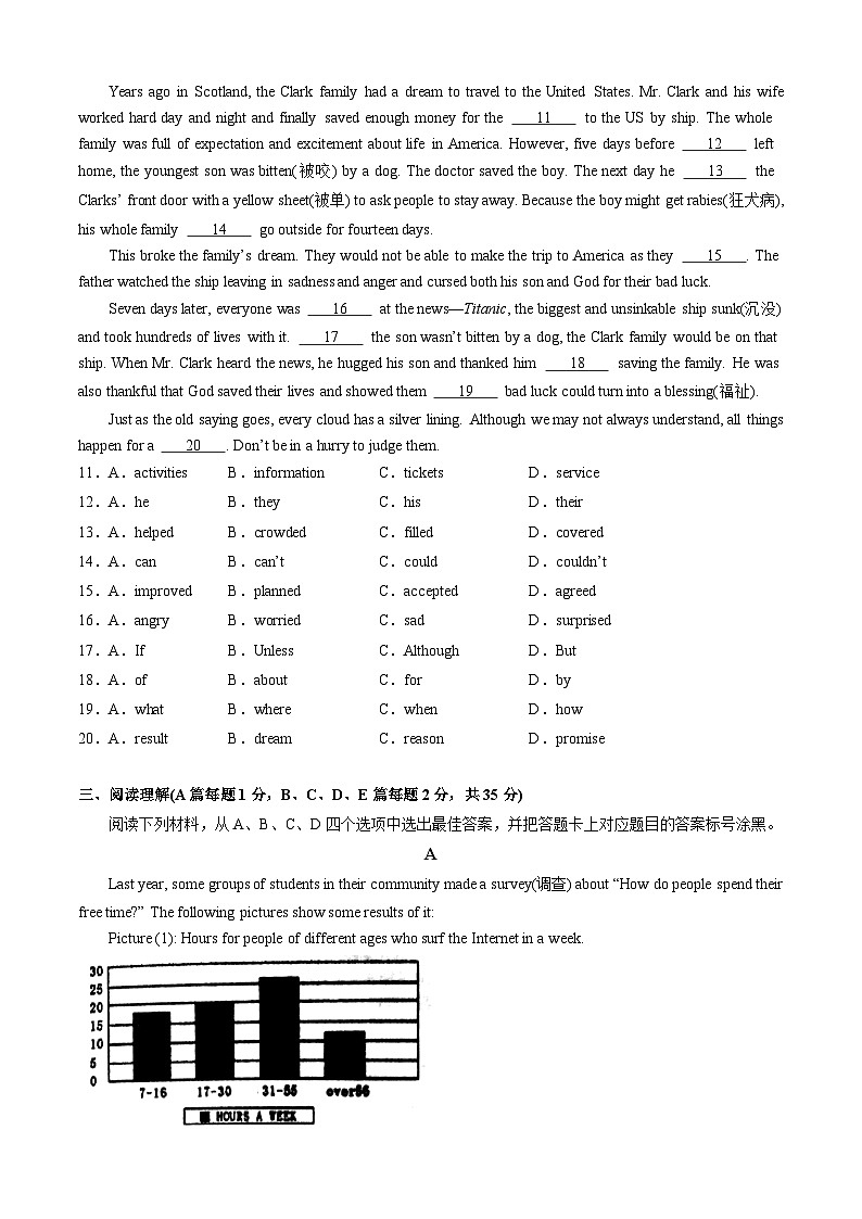 八年级英语开学摸底考(重庆专用)(考试版)第2页
