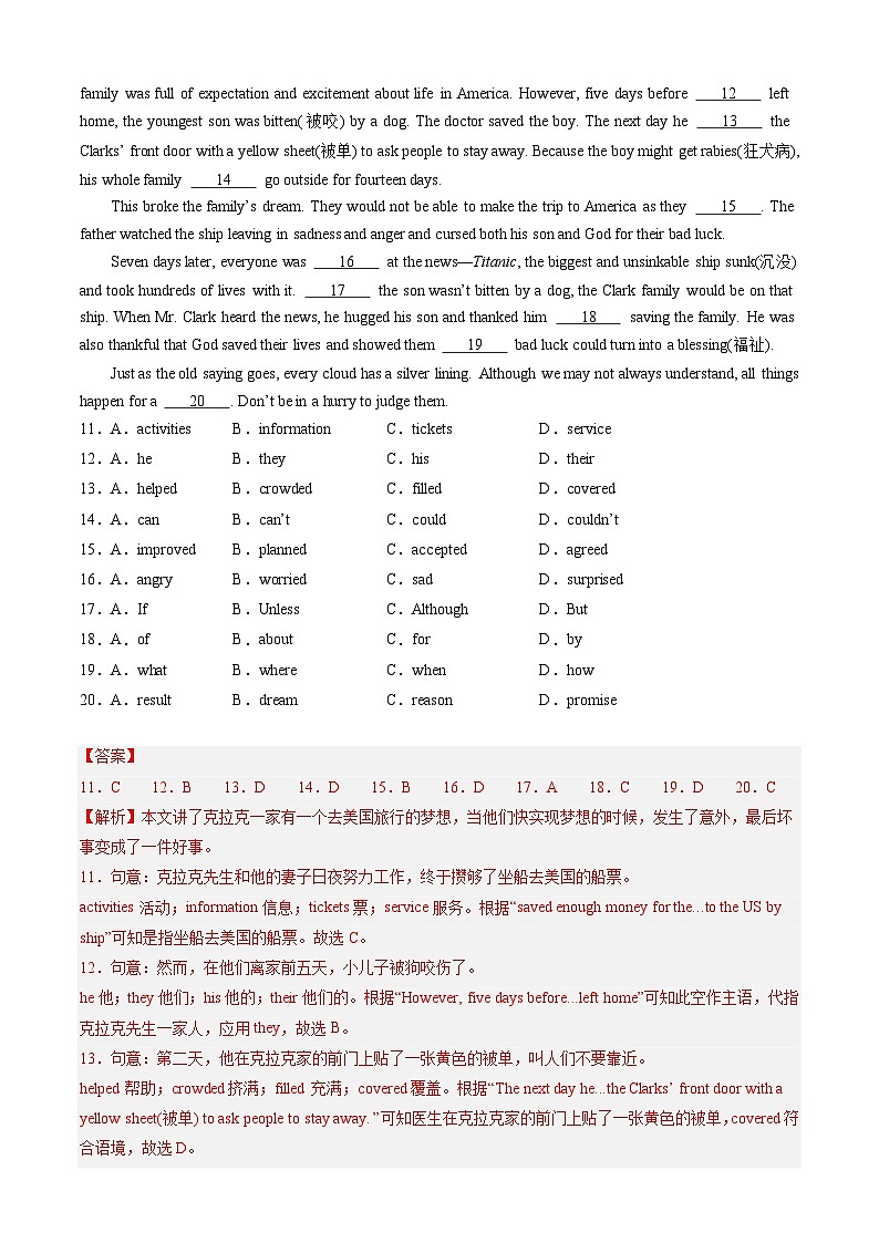 八年级英语开学摸底考(重庆专用)(解析版)第3页