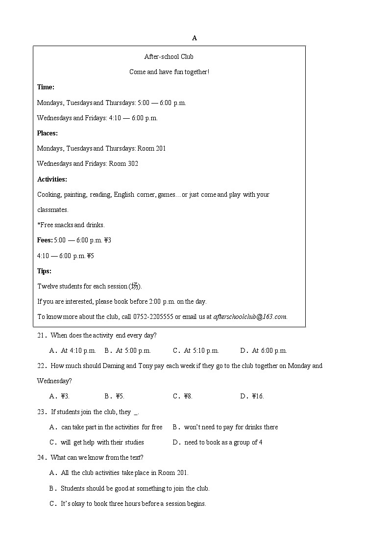 八年级英语下学期开学考试(广东卷)-2023-2024学年八年级英语下册单元重难点易错题精练(外研版)第3页