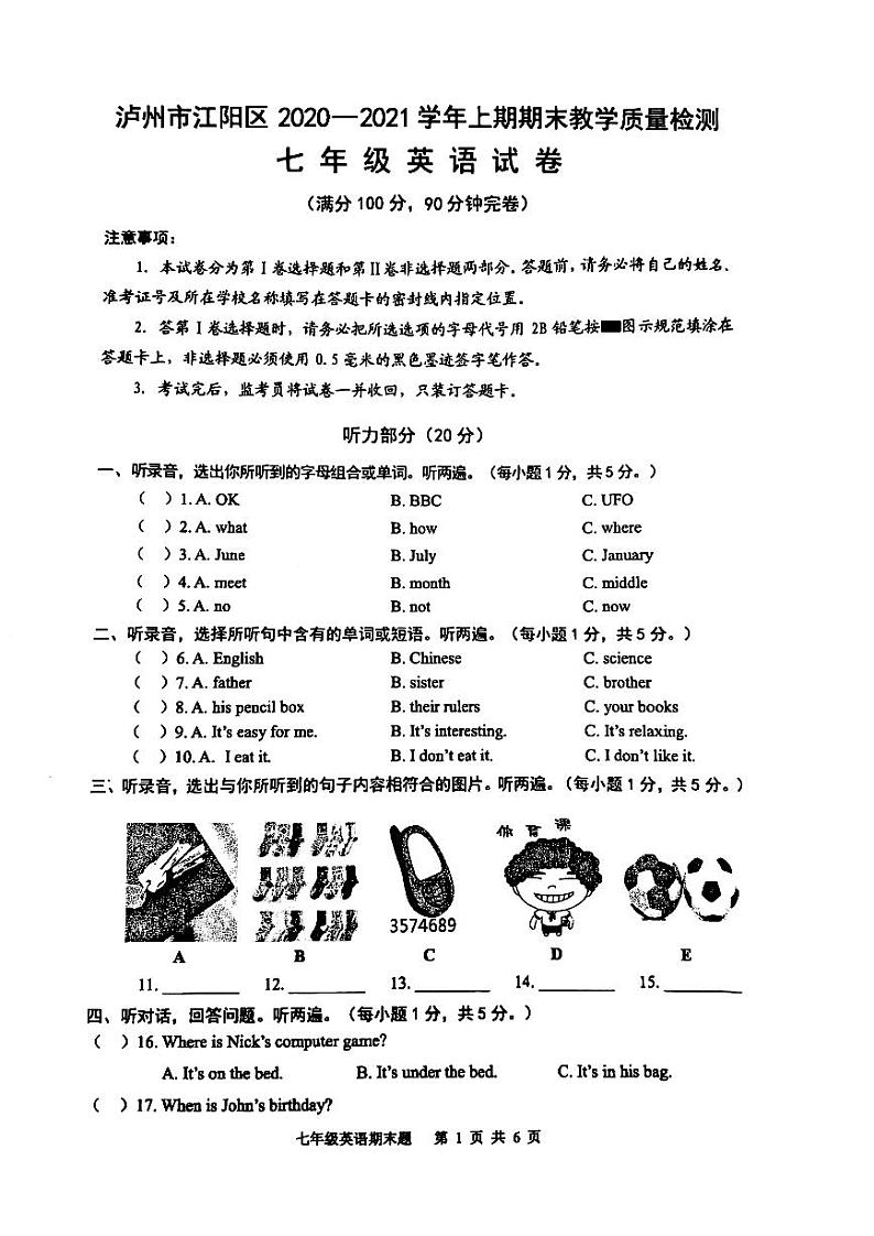 四川省泸州市江阳区2020-2021学年七年级上学期期末考试英语试题第1页