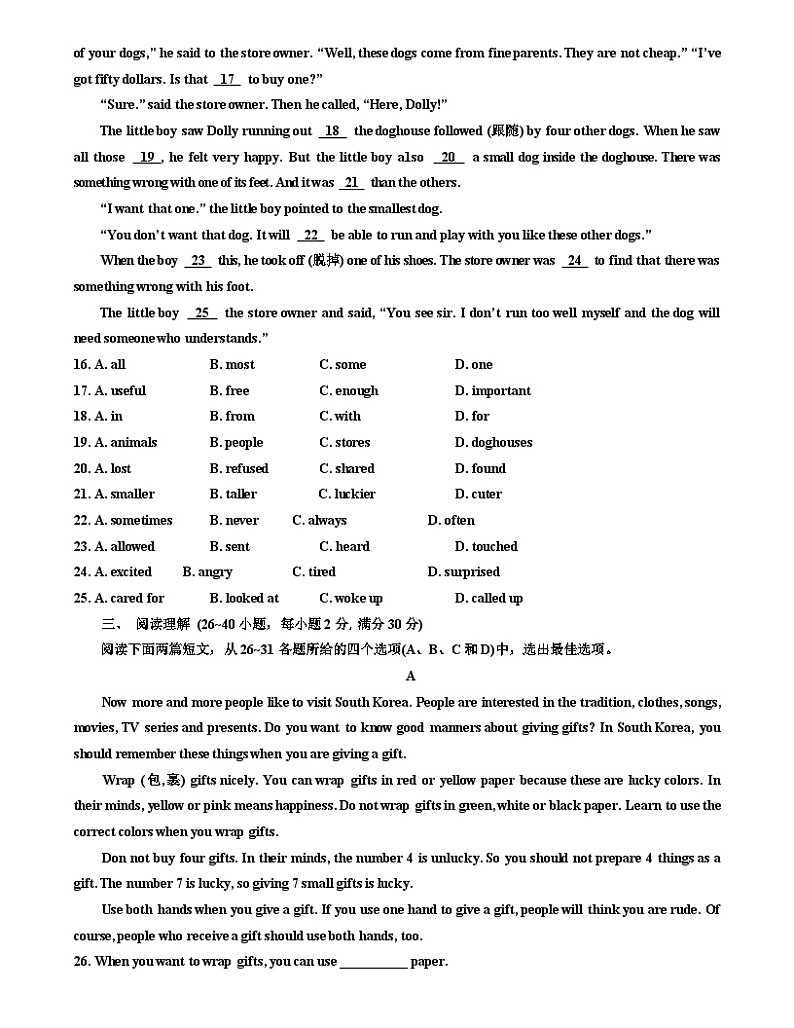 山东省枣庄市台儿庄区2023-2024学年九年级上学期期末考试英语试题02