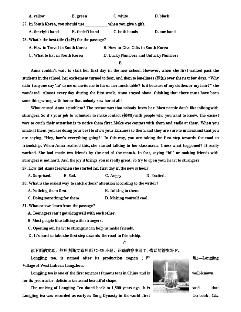山东省枣庄市台儿庄区2023-2024学年九年级上学期期末考试英语试题03