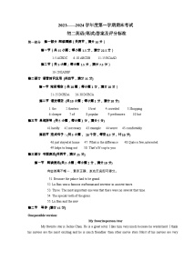 13， 山東省煙臺(tái)招遠(yuǎn)市（五四制）2023-2024學(xué)年七年級(jí)上學(xué)期期末考試英語試題(1)