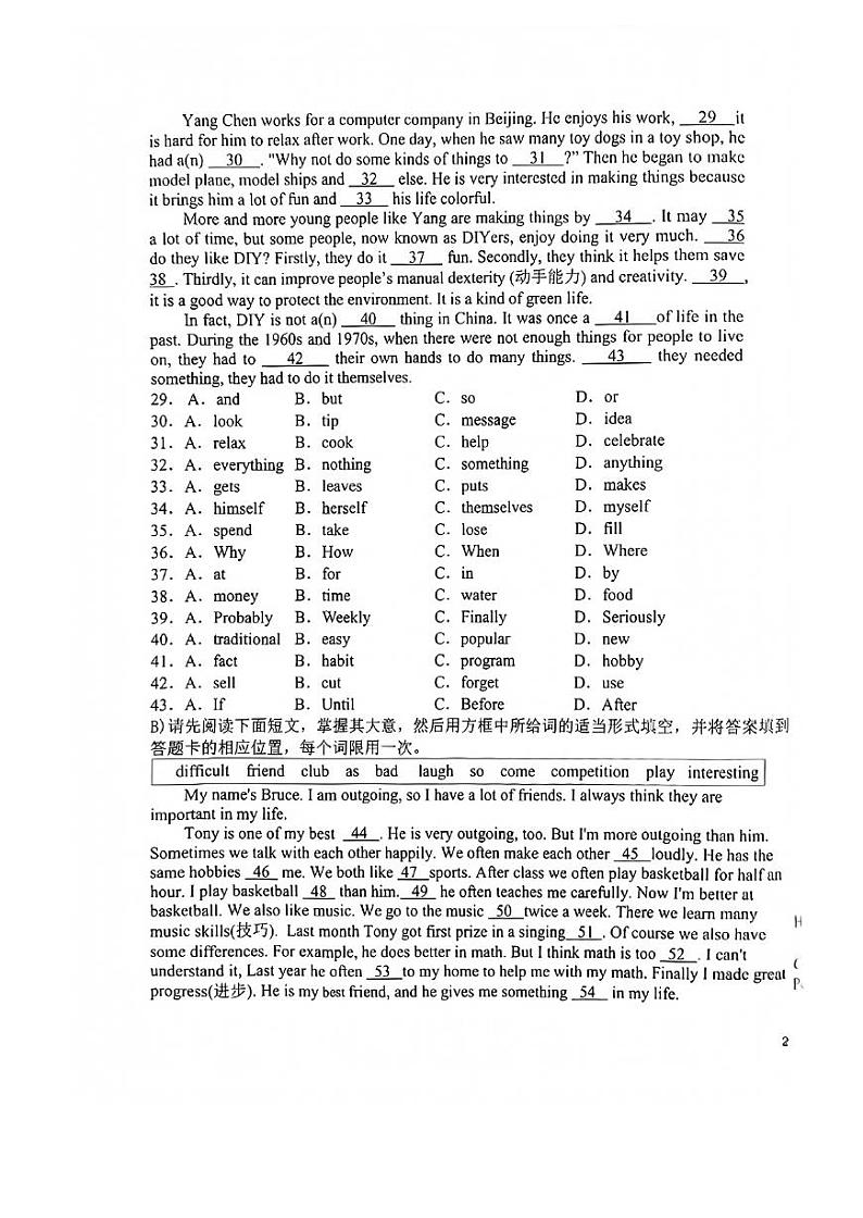 06,江西省赣州市经开区2023-2024学年八年级上学期期末英语试卷(1)第3页