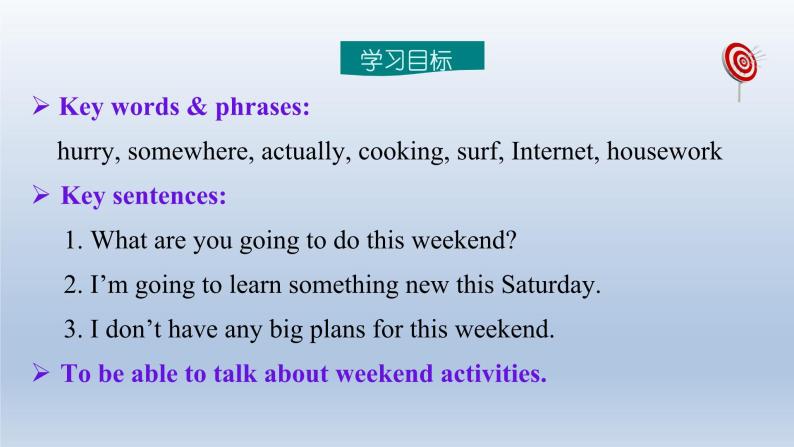 2024年（冀教版）七年级下册英语课件Lesson 22 Big Plans for the Weekend01