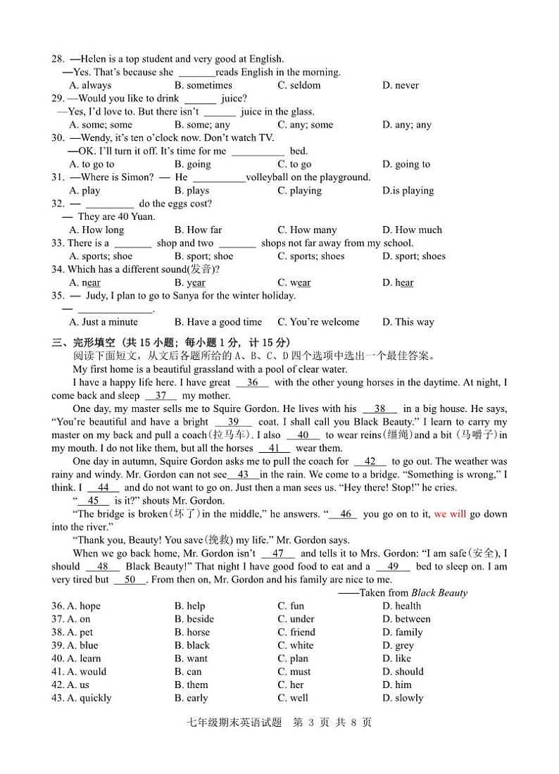 江苏省扬州市广陵区2023-2024学年七年级上学期期末考试英语试卷第3页