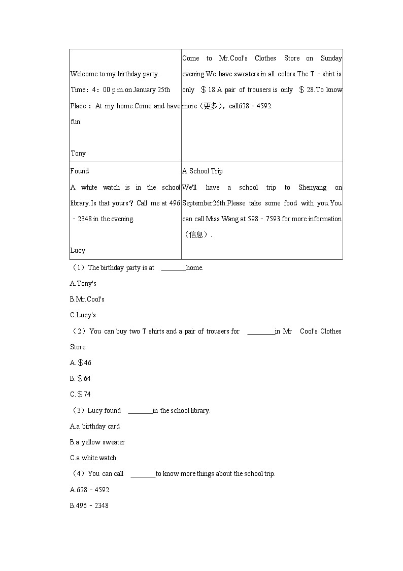 山西省吕梁市离石区2023-2024学年九年级上学期期末英语试卷+第2页