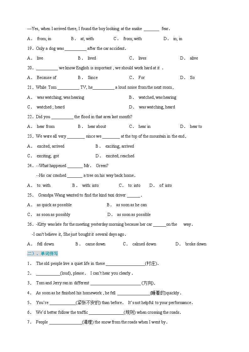 译林版初中八年级上册英语Unit8高频易错题(含答案解析)03