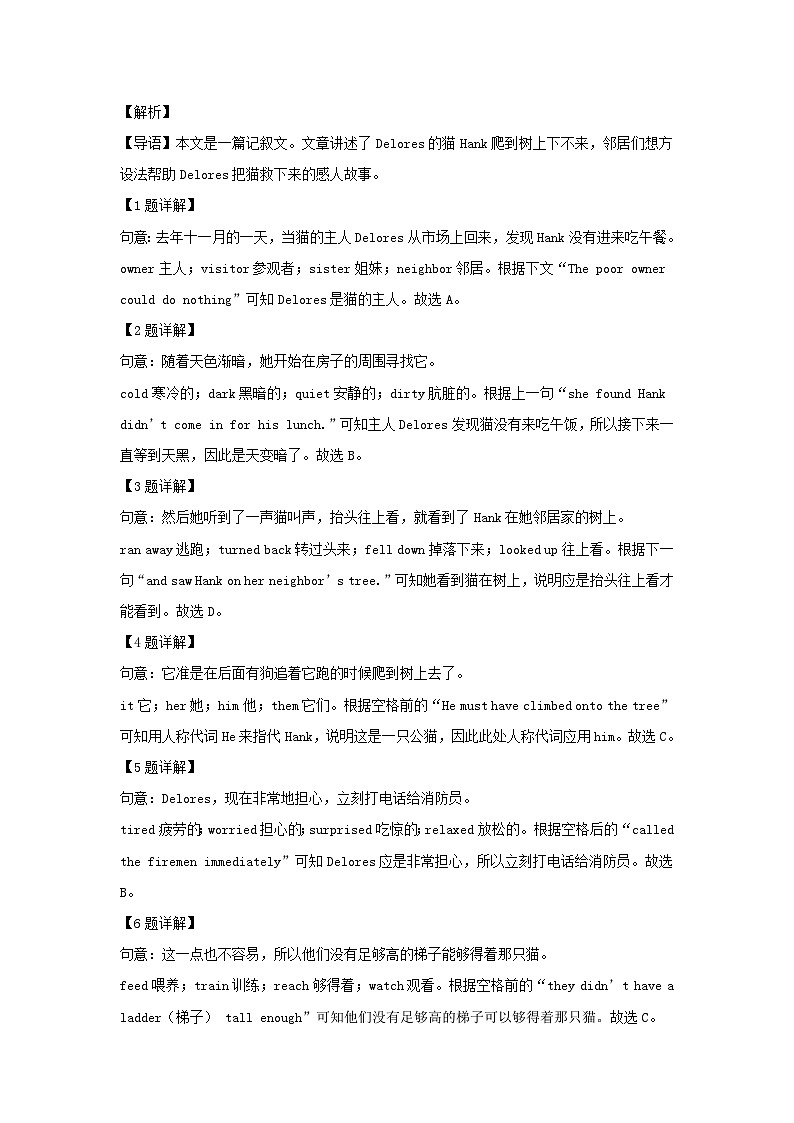 2022年浙江省舟山市中考英语真题及答案第3页
