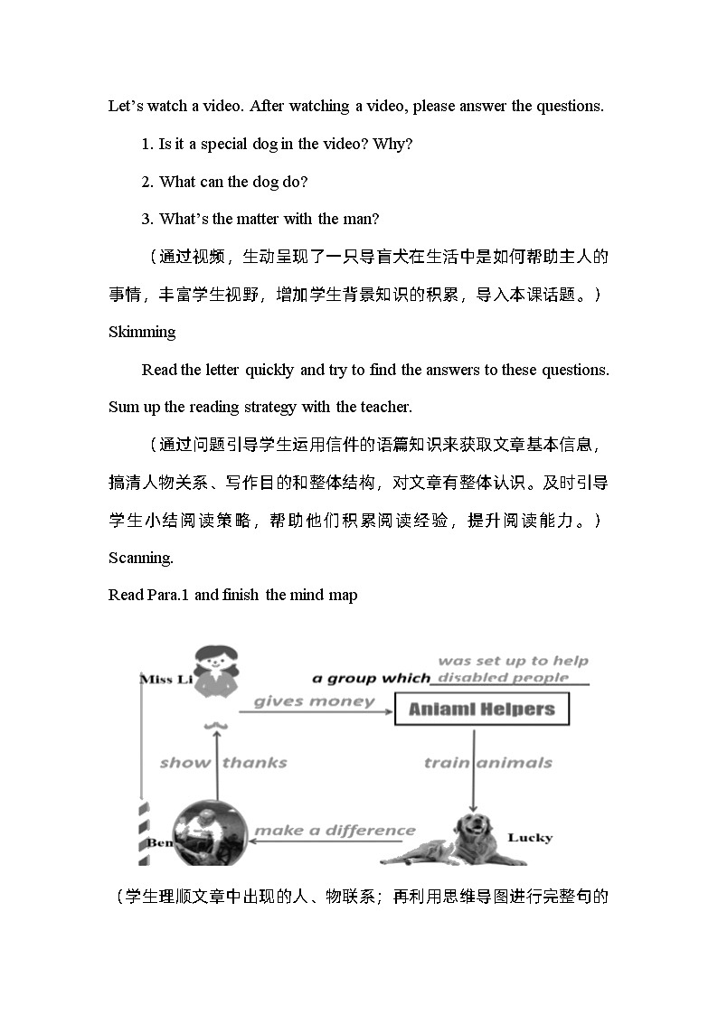 Unit 2 I’ll help to clean up the city parks. Section B 2a-2e(教学设计) 人教版八年级英语下册02