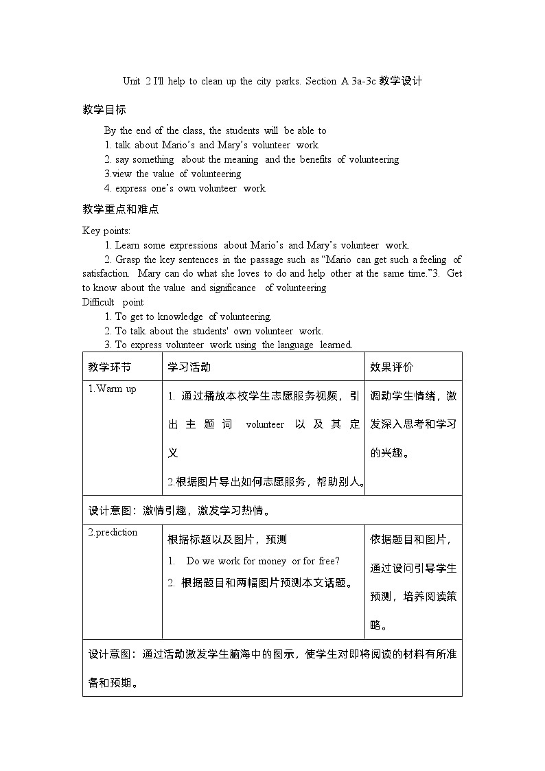 Unit 2 I'll help to clean up the city parks. Section A 3a-3c(教学设计) 人教版八年级英语下册第1页