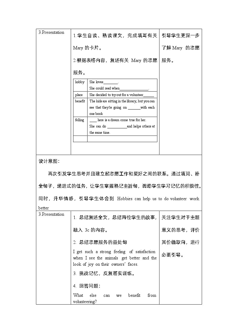 Unit 2 I'll help to clean up the city parks. Section A 3a-3c(教学设计) 人教版八年级英语下册第3页