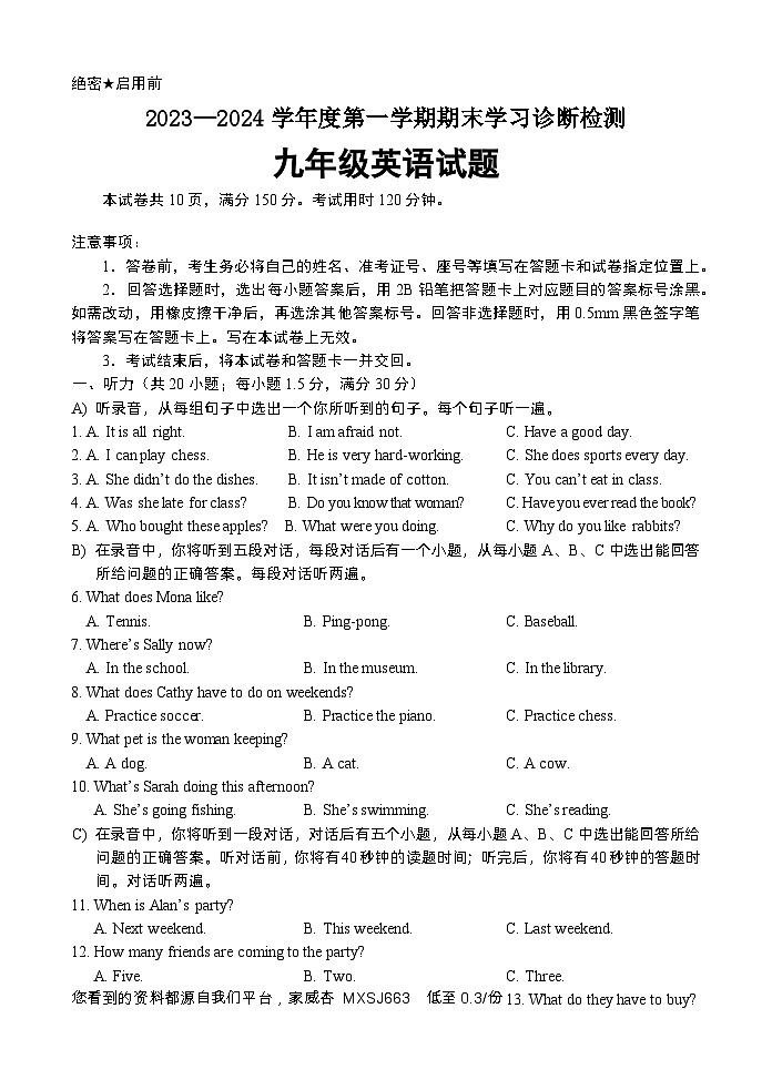 12, 山东省济南市平阴县2023-2024学年九年级上学期期末考试英语试题(2)第1页
