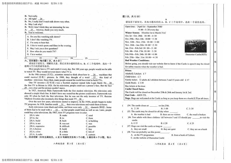 19,山西省忻州地区2023-2024学年八年级上学期期末双减效果展示英语试卷(1)第2页