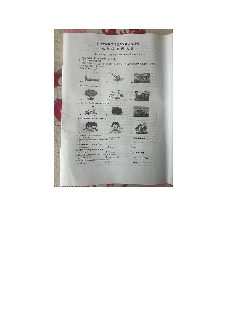 江苏省镇江市丹徒区2023-2024学年七年级上学期期中考试英语试题(图片版无答案无听力原文及音频).docx江苏省镇江市丹徒区2023-2024学年01