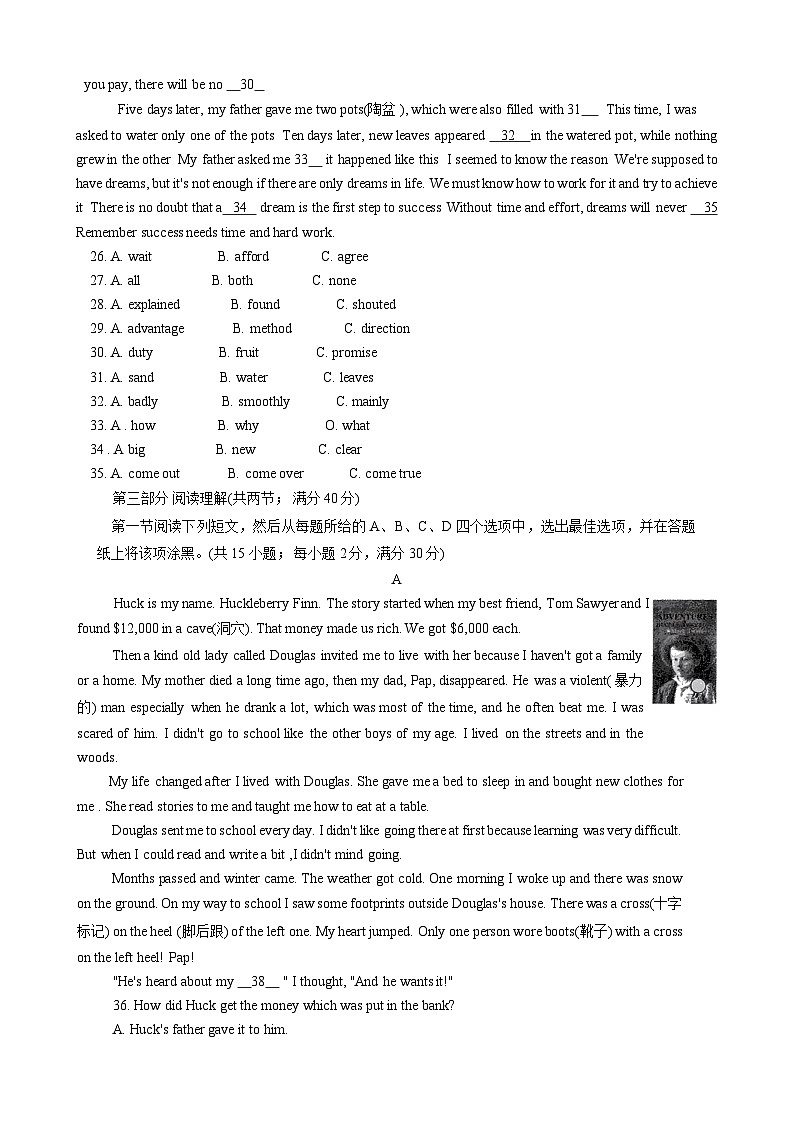 山东省泰安市新泰市2023-2024学年九年级上学期1月期末英语试题(含答案及听力原文,无听力音频).docx山东省泰安市新泰市2023-2024学年03