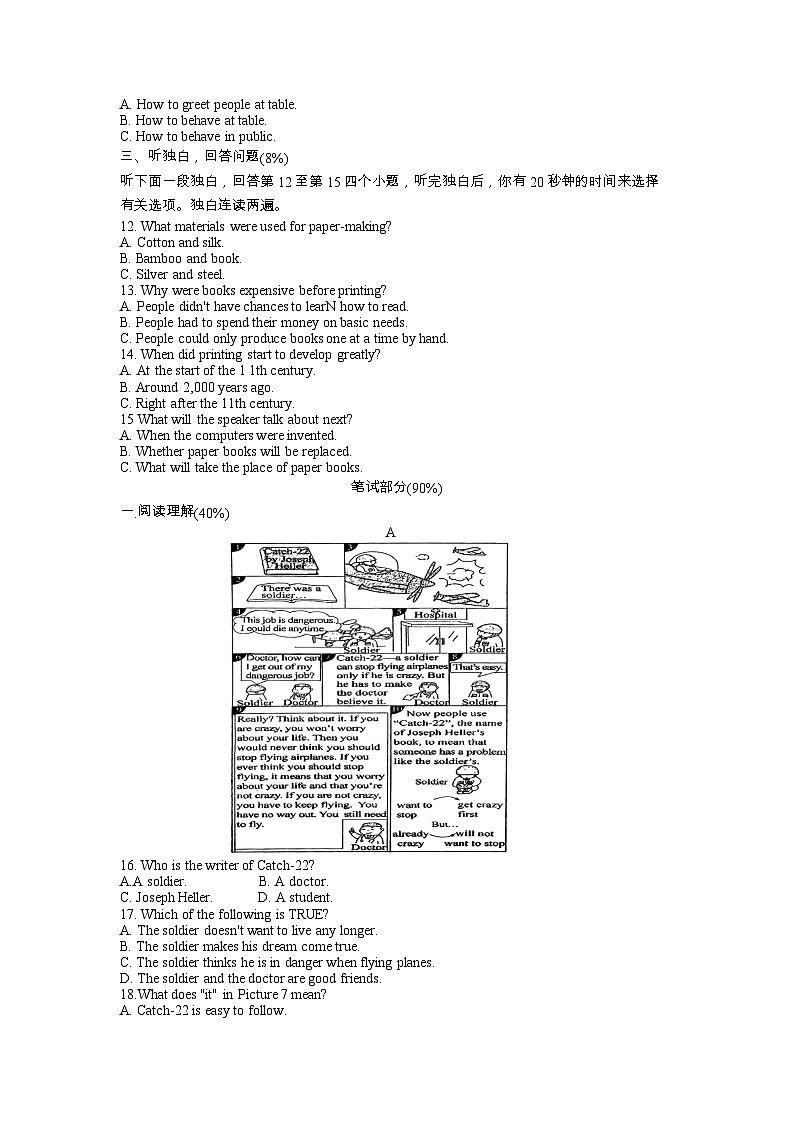 浙江省杭州市文澜中学2023-2024学年九年级上学期期末考试英语试题(含答案无听力原文及音频).docx浙江省杭州市文澜中学2023-2024学年九02