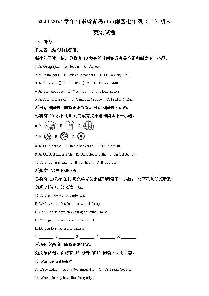 山东省青岛市市南区2023-2024学年七年级上学期期末 英语试题(含解析).docx山东省青岛市市南区2023-2024学年七年级上学期期末 英语试第1页