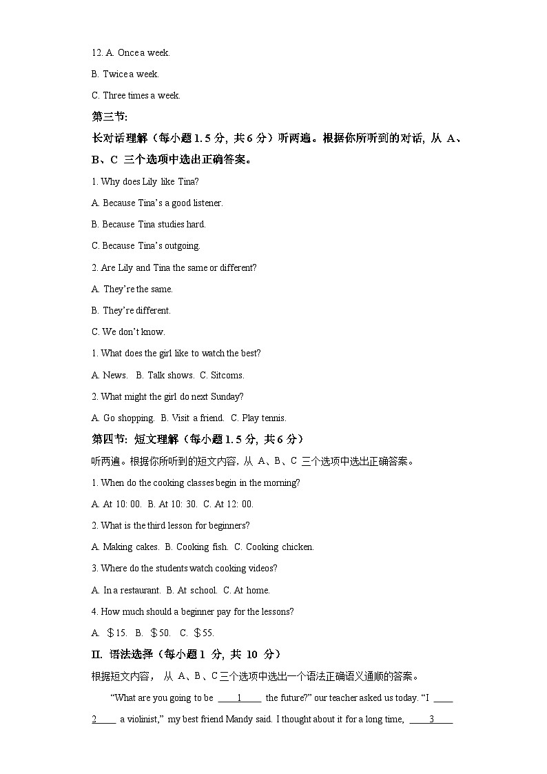 重庆市荣昌区2023-2024学年八年级上学期期末 英语试题(含解析).docx重庆市荣昌区2023-2024学年八年级上学期期末 英语试题(含解析)第2页