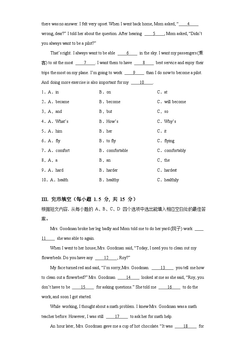 重庆市荣昌区2023-2024学年八年级上学期期末 英语试题(含解析).docx重庆市荣昌区2023-2024学年八年级上学期期末 英语试题(含解析)第3页