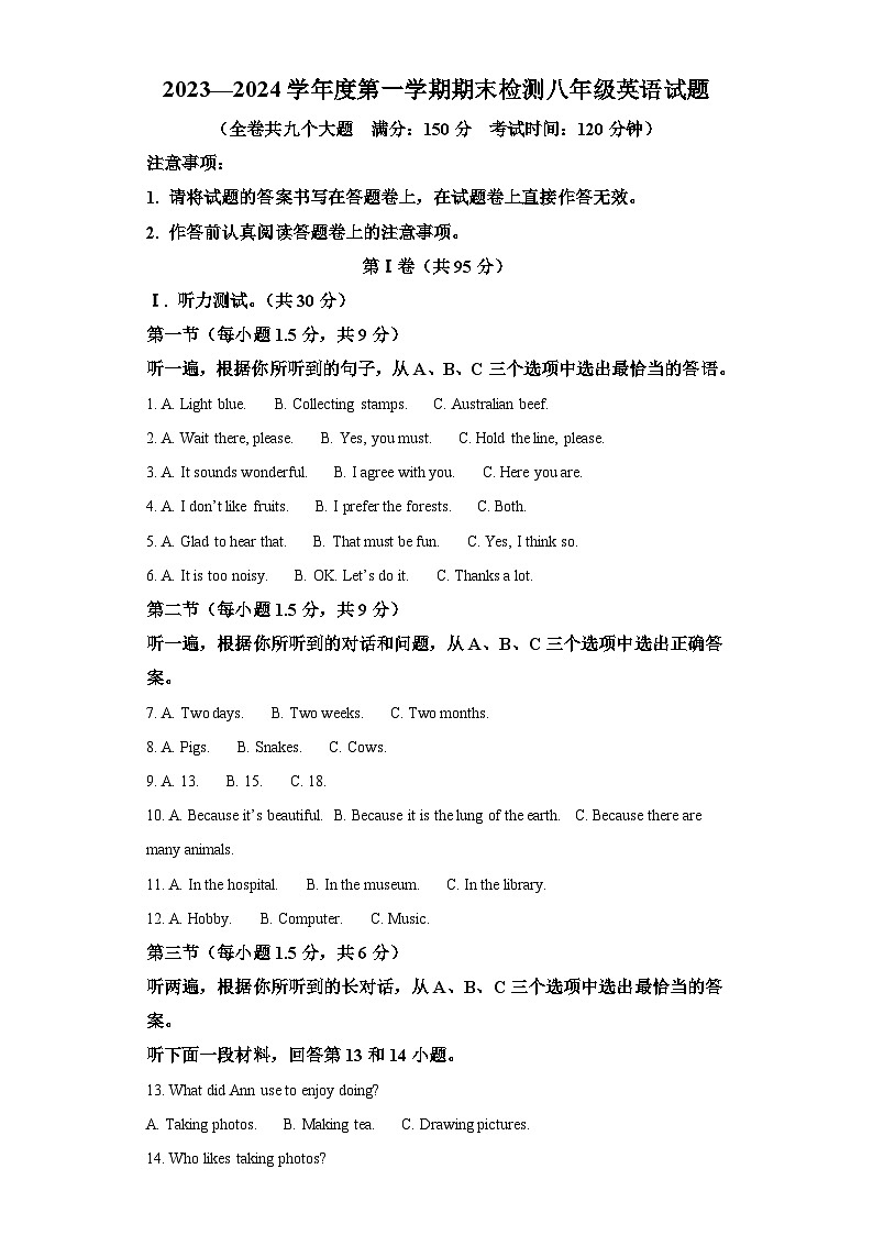 重庆市潼南区2023-2024学年八年级上学期期末考试 英语试题(无听力 含解析).docx重庆市潼南区2023-2024学年八年级上学期期末考试 英第1页