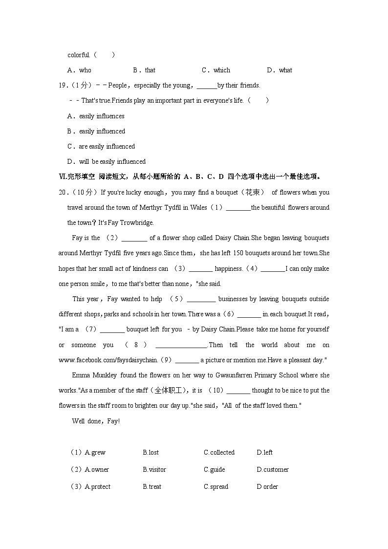 安徽省合肥市庐阳区2023-2024学年九年级上学期期末英语试卷(含解析,无听力部分).docx安徽省合肥市庐阳区2023-2024学年九年级上学期期02