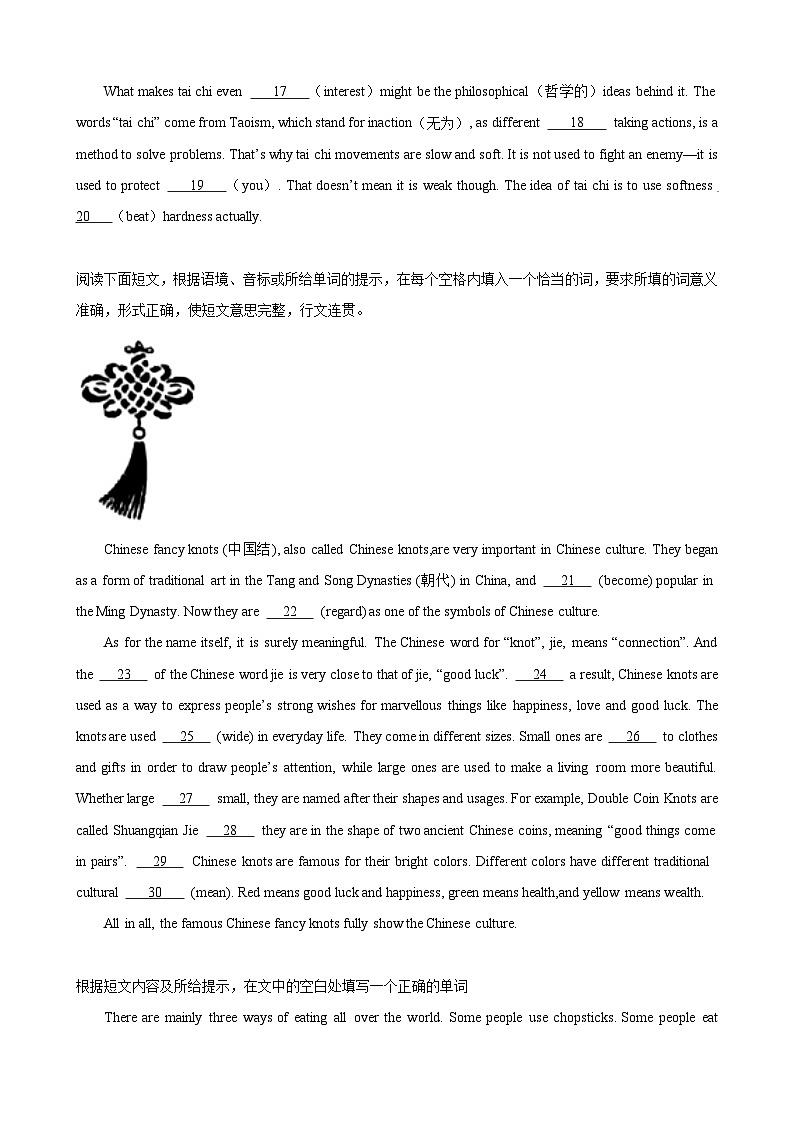 刷题05 名校语法填空20篇-九年级英语上学期期中热点题型专练(人教版)(解析版)第2页