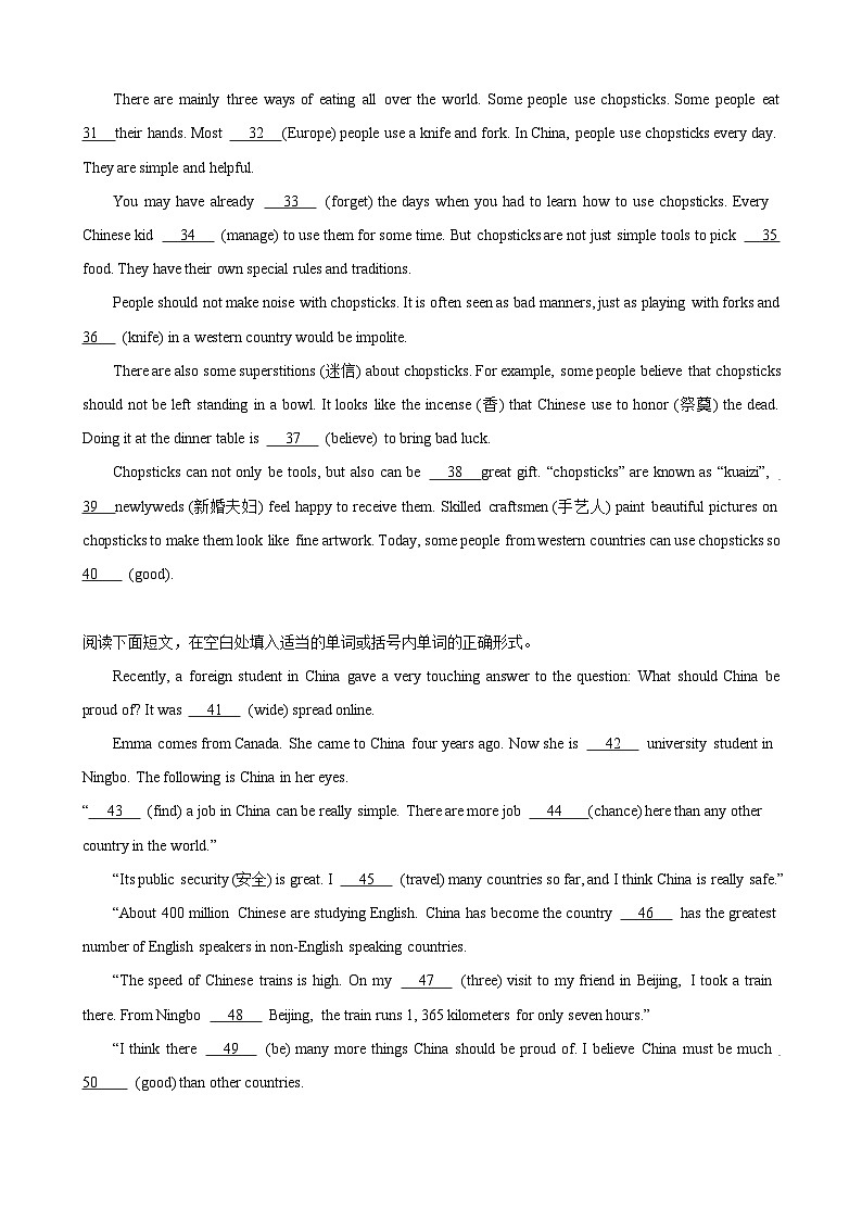 刷题05 名校语法填空20篇-九年级英语上学期期中热点题型专练(人教版)(原卷版)第3页
