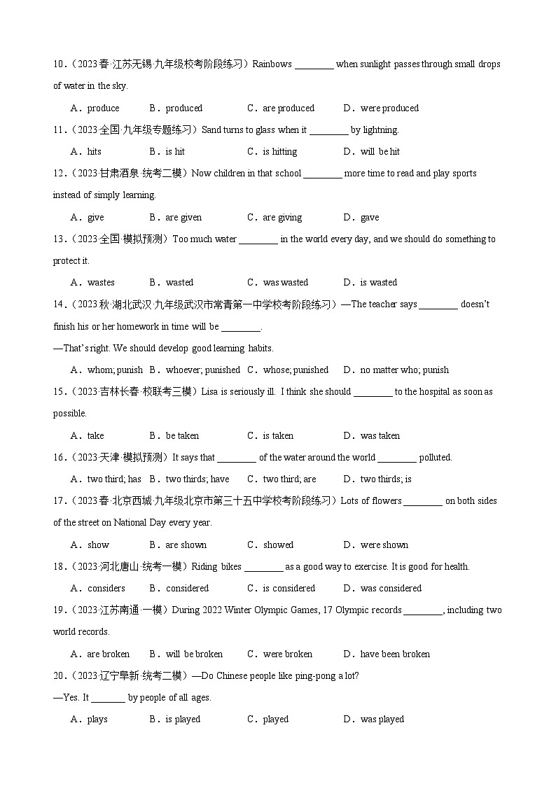 刷题04 被动语态100题(重难点语法)-九年级英语上学期期中热点题型专练(人教版)02