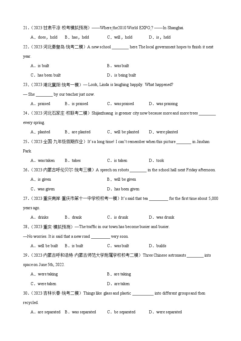 刷题04 被动语态100题(重难点语法)-九年级英语上学期期中热点题型专练(人教版)03