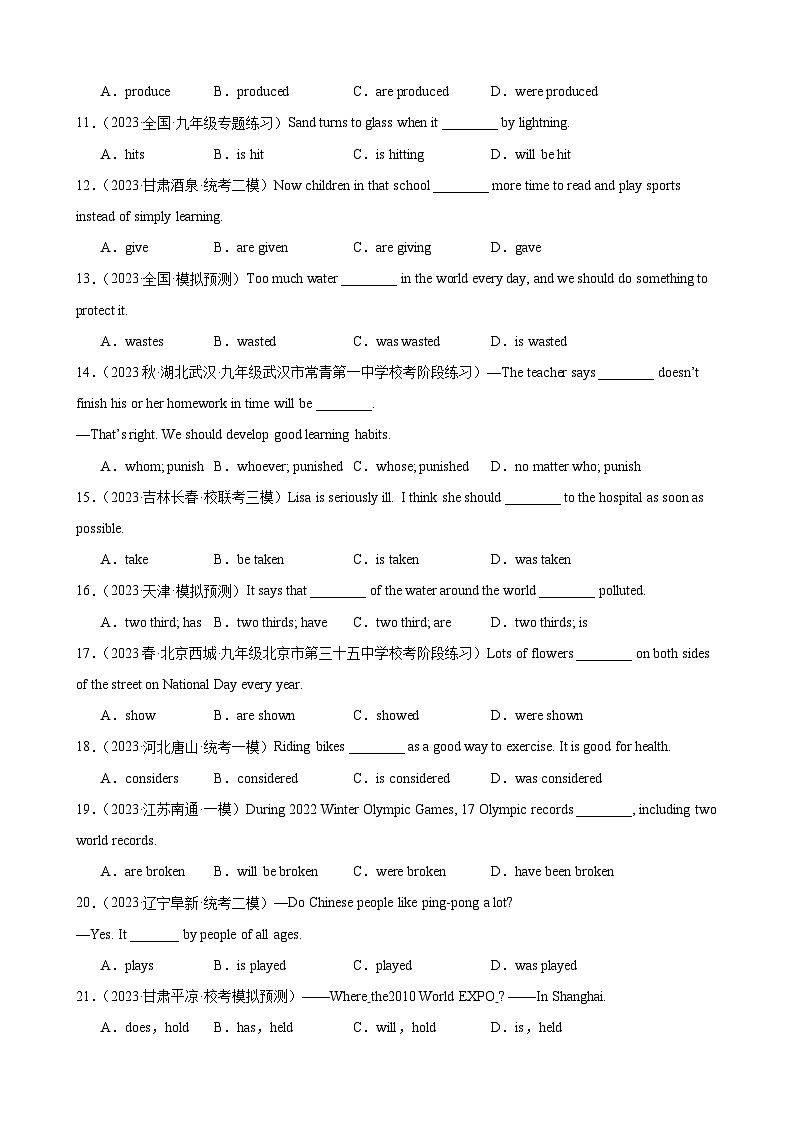 刷题04 被动语态100题(重难点语法)-九年级英语上学期期中热点题型专练(人教版)02