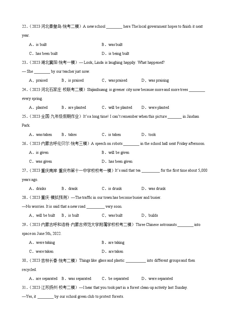 刷题04 被动语态100题(重难点语法)-九年级英语上学期期中热点题型专练(人教版)03