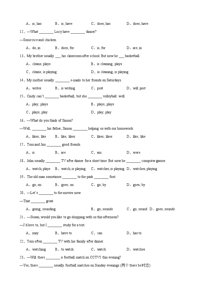 刷题02 一般现在时100题（语法基础夯实）-七年级英语上学期期中热点题型专练（人教版）02